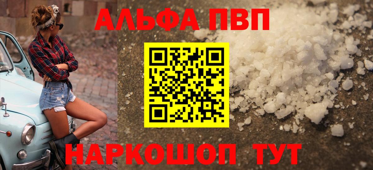 APVP VHQ Архангельск