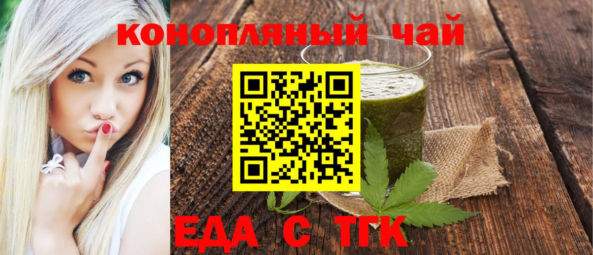 Еда ТГК марихуана  Архангельск 