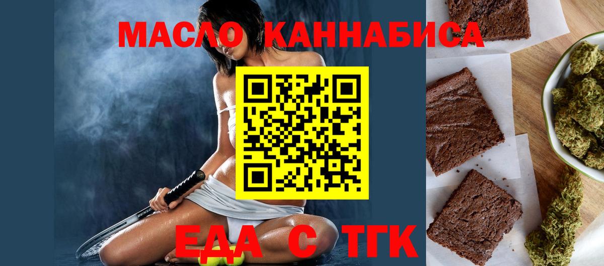 Архангельск  Canna-Cookies марихуана  Вход с VPN 