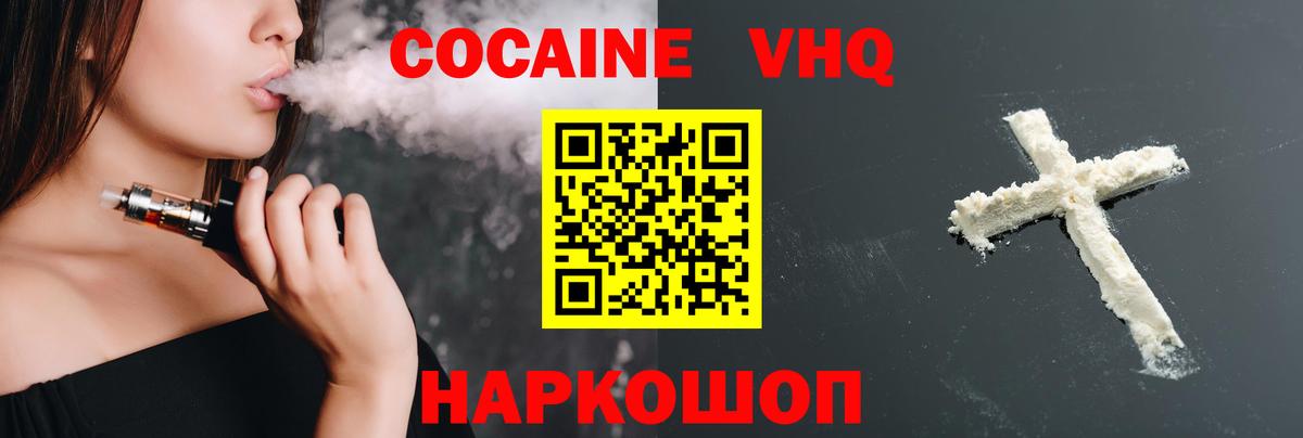 COCAIN  Кокаин Эквадор  Вход с VPN  закладки  Архангельск 
