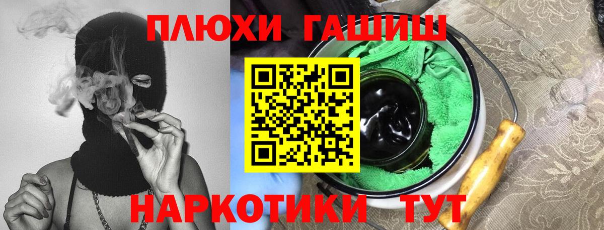 ГАШ Cannabis Архангельск