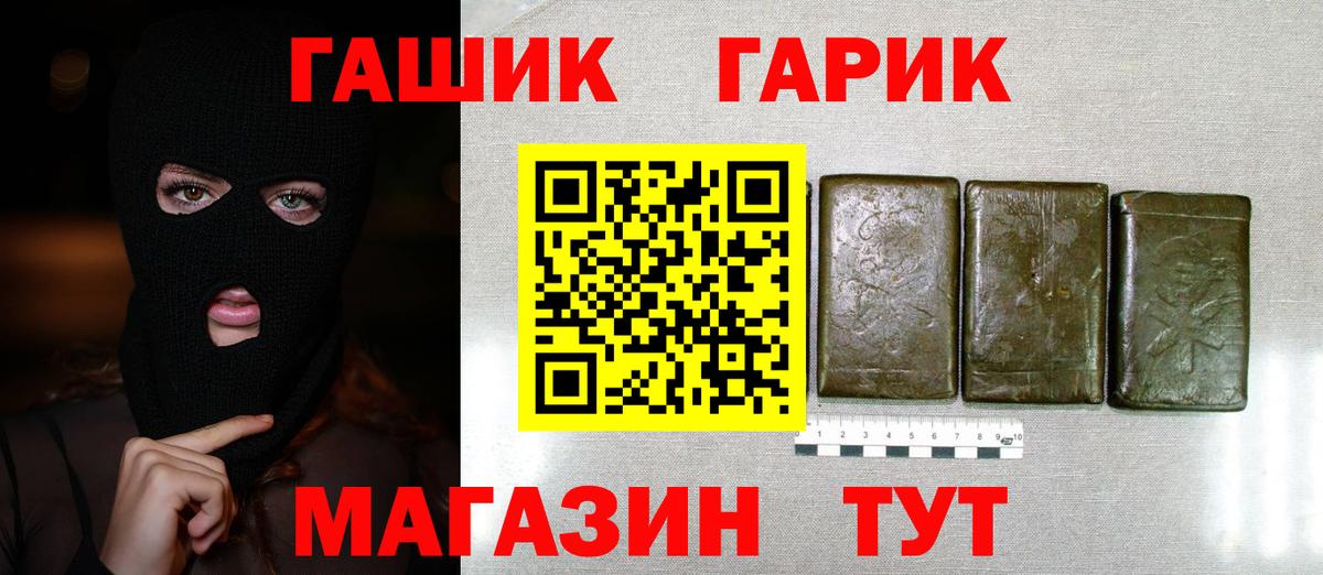 ГАШИШ Ice-O-Lator Архангельск