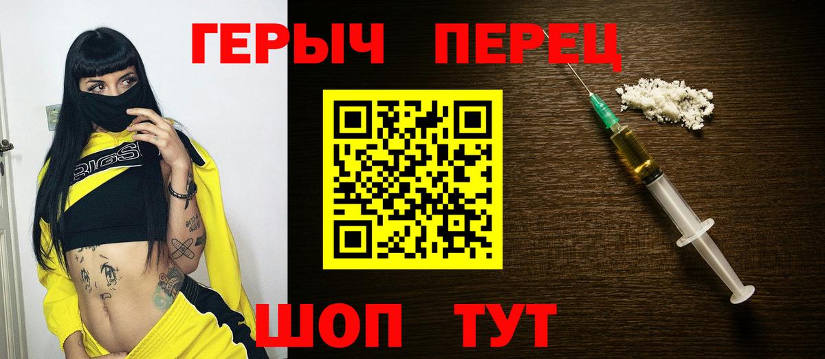 Архангельск  ГЕРОИН белый  Вход с VPN 