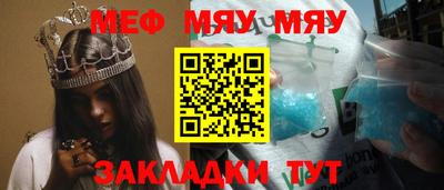 меф Шебекино