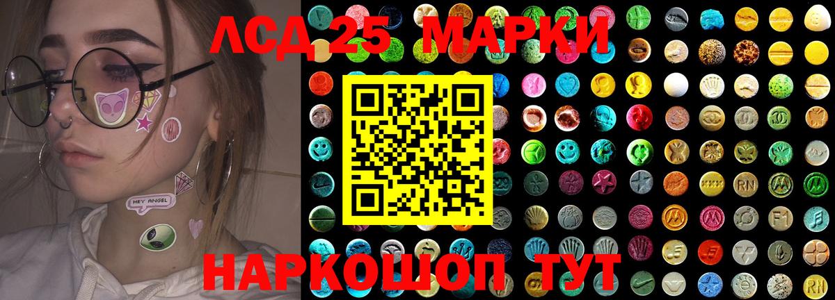 LSD-25 экстази кислота  Вход с VPN  Лсд 25 экстази  Архангельск  LSD-25 экстази кислота 