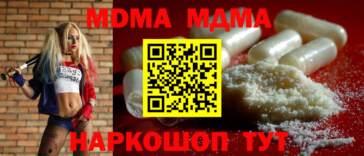 МДМА crystal Архангельск