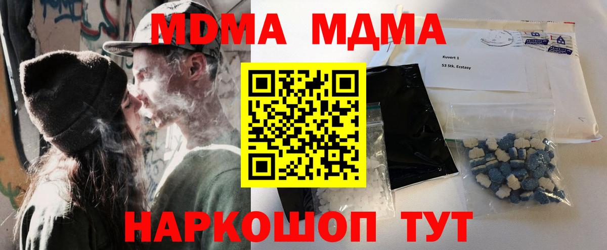 MDMA crystal  Вход с VPN  МДМА  MDMA кристаллы  Архангельск 