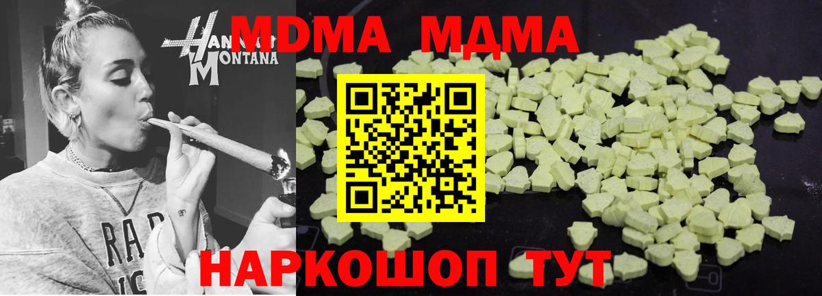 MDMA Molly Архангельск