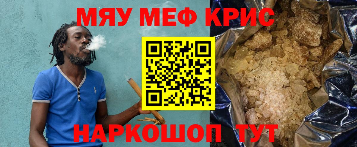 МЕФ 4 MMC  МЯУ-МЯУ  Архангельск 