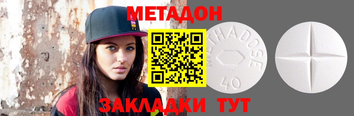 ссылка на мегу как зайти  МЕТАДОН VHQ  МЕТАДОН мёд  Вход с VPN  Архангельск 