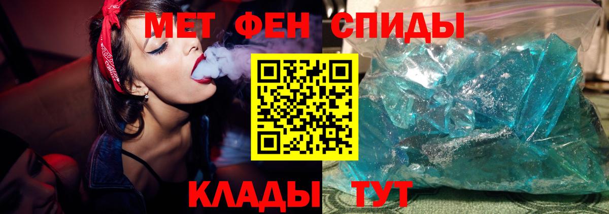 Метамфетамин Декстрометамфетамин 99.9% Архангельск