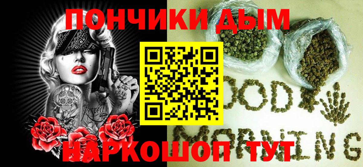 Канабис Ganja Архангельск